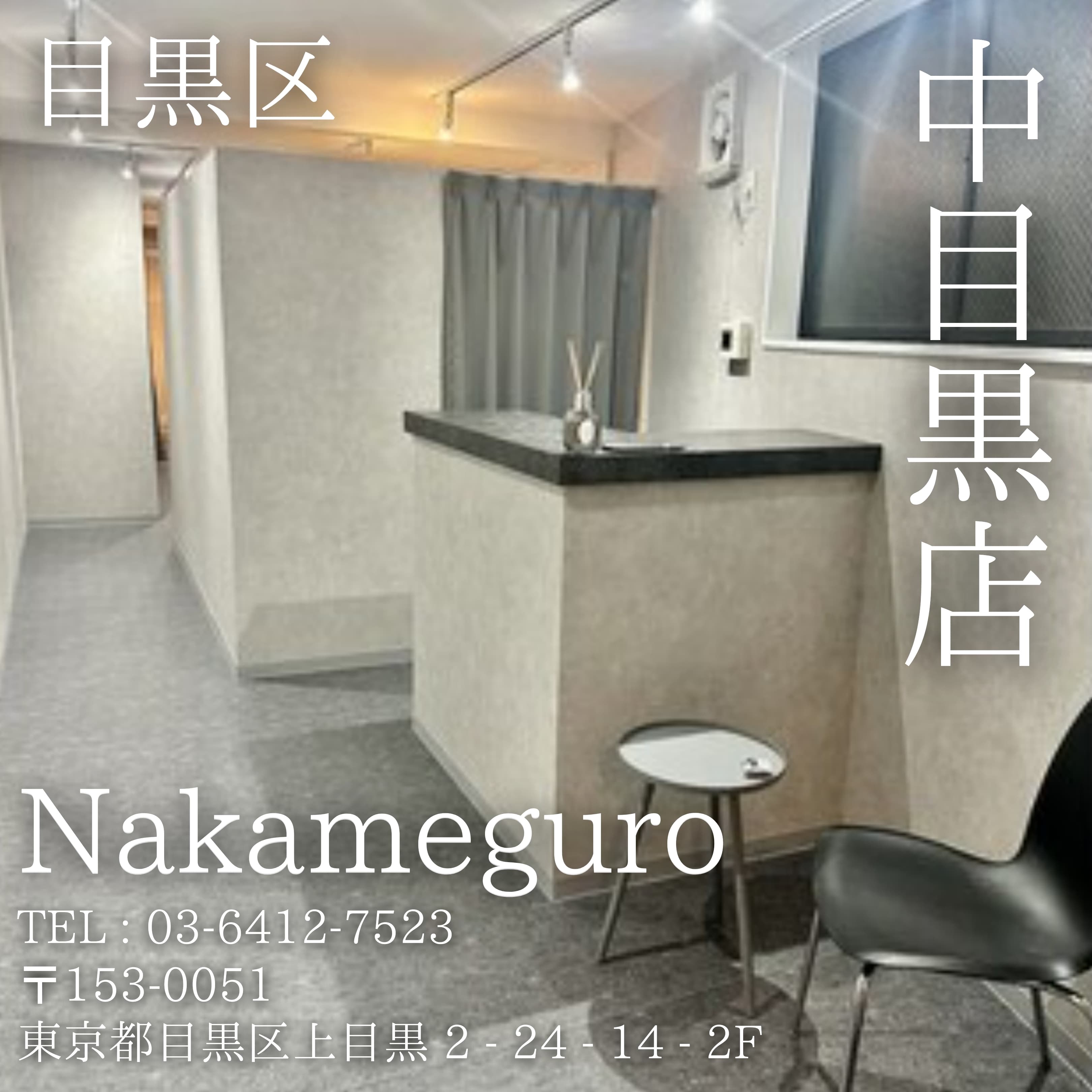 店舗写真